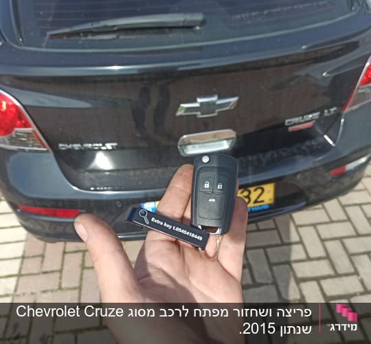 מפתח רכב עם שלט ליד תא מטען של רכב